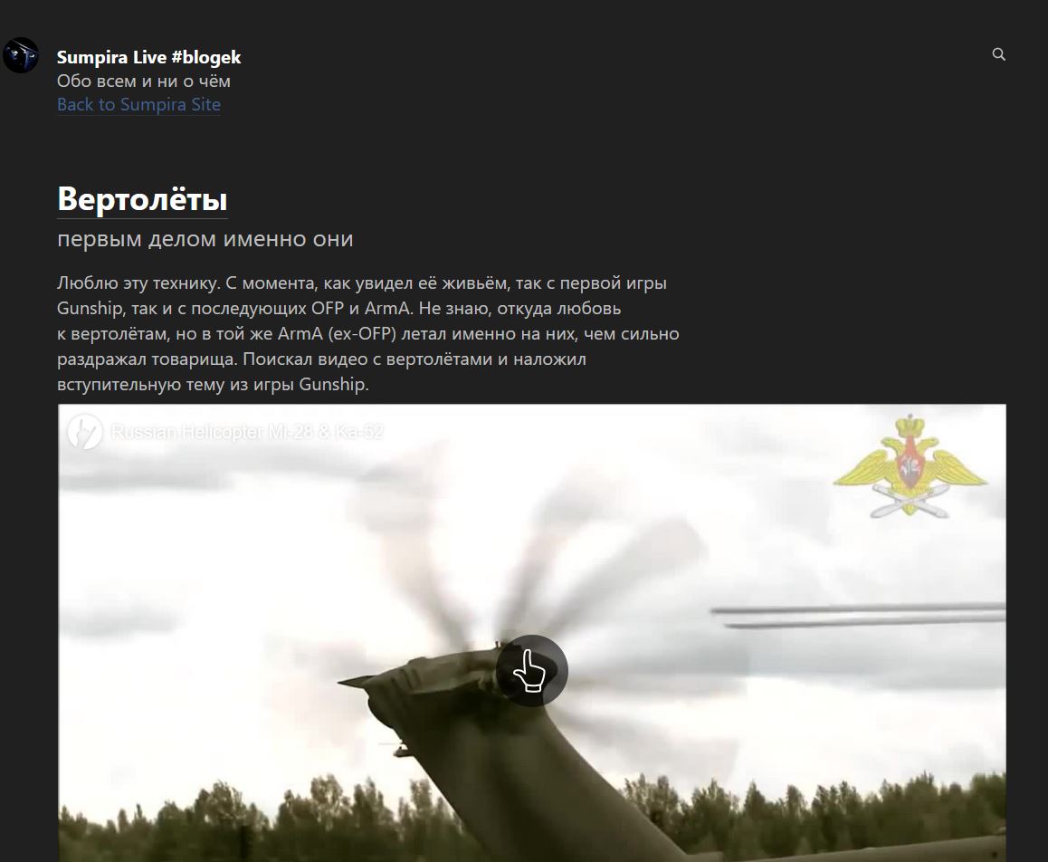 Preview blog's page